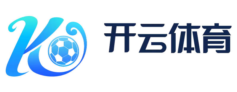 开云手机版下载 - 开云体育 (中国)官方网站 - KAIYUN SPORTS